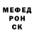 Меф мяу мяу мука Oleksandr Kovalov