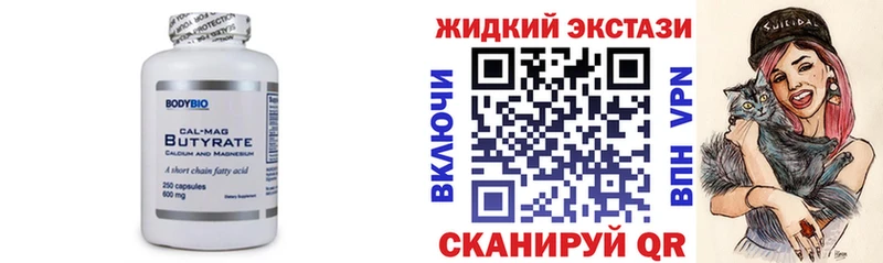 где купить   OMG вход  Бутират бутандиол  дарк нет формула  Дивногорск 