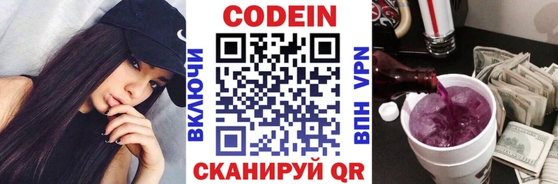 Codein напиток Lean (лин)  где купить наркоту  Дивногорск 