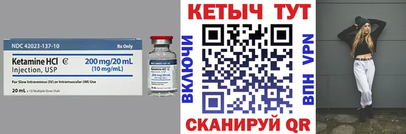 КЕТАМИН VHQ Дивногорск
