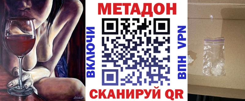 ссылка на мегу ссылка Дивногорск МЕТАДОН белоснежный